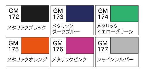 GMS125 Metallic Gundam Marker Set 2