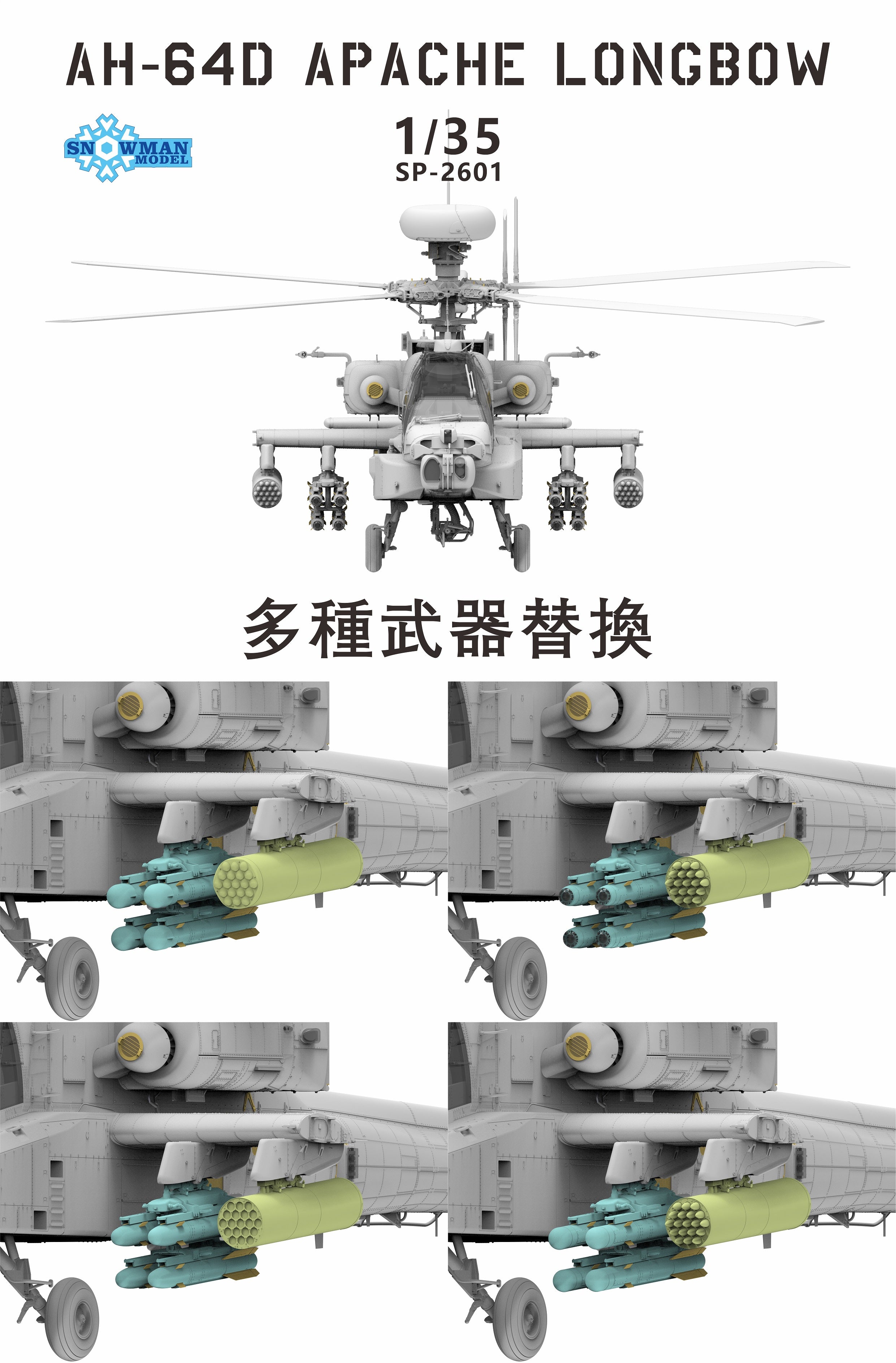 Takom: 1/35 AH-64D Apache Longbow Attack Helicopter