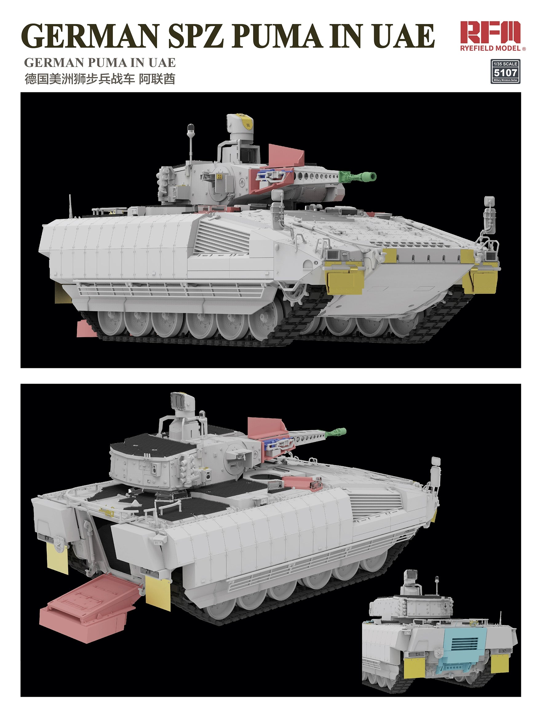 RFM: 1/35 German Schützenpanzer PUMA UAE Version
