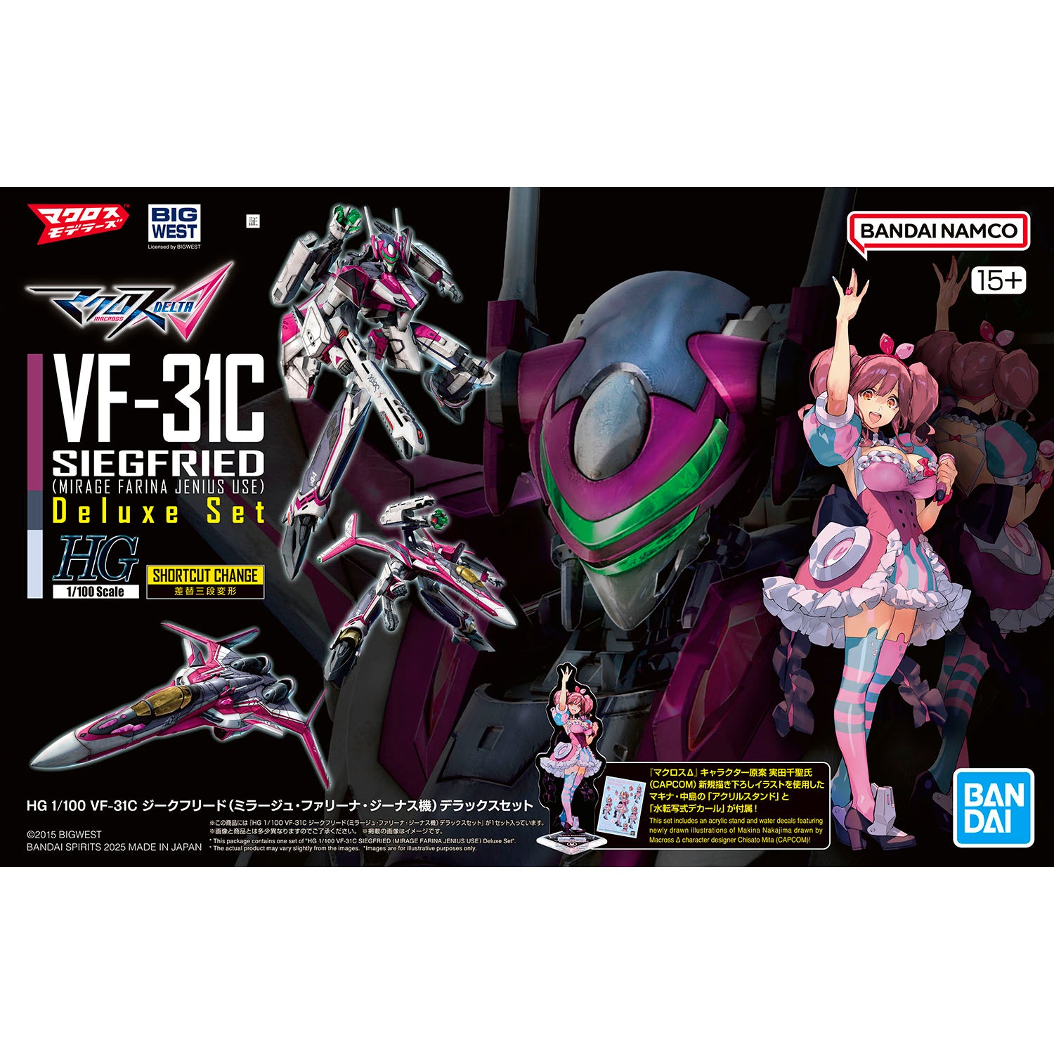 Bandai Macross: HG VF-31C Siegfried (Mirage Farina Jenius) Deluxe Set
