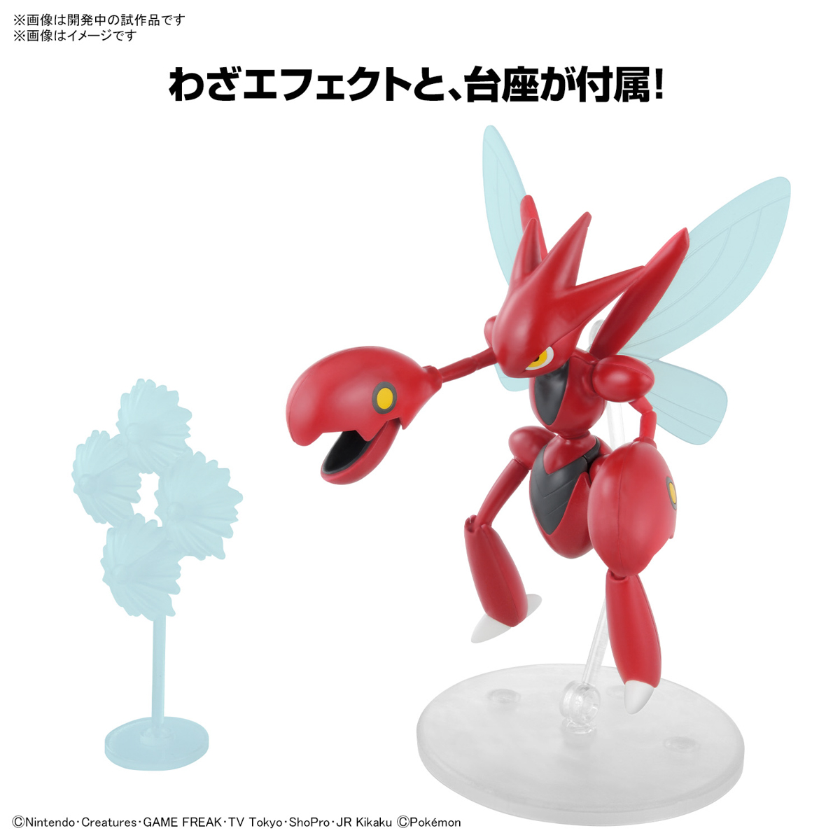 Bandai Pokemon Model Kit: Scizor