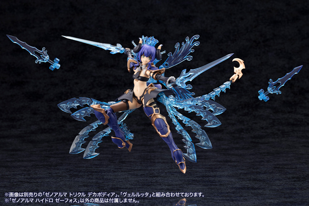 Kotobukiya: - Arcanadea - XenoAlma Hydro Zeeforce