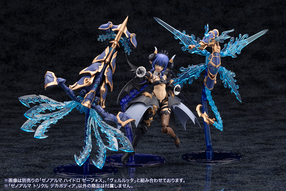 Kotobukiya: - Arcanadea - XenoAlma Trickle Dekapodia