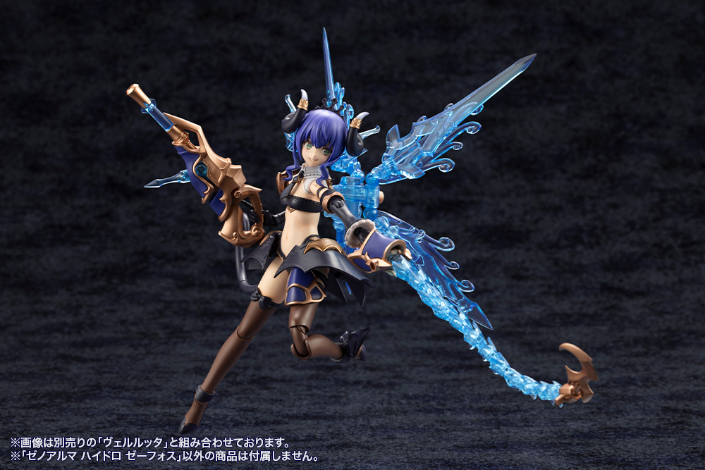 Kotobukiya: - Arcanadea - XenoAlma Hydro Zeeforce