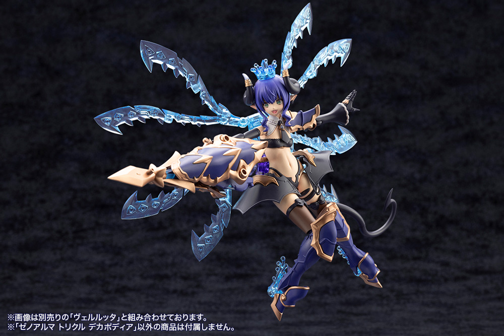 Kotobukiya: - Arcanadea - XenoAlma Trickle Dekapodia