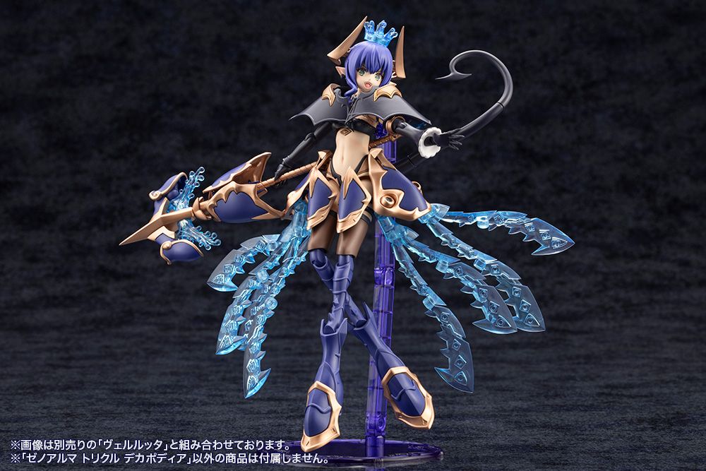 Kotobukiya: - Arcanadea - XenoAlma Trickle Dekapodia