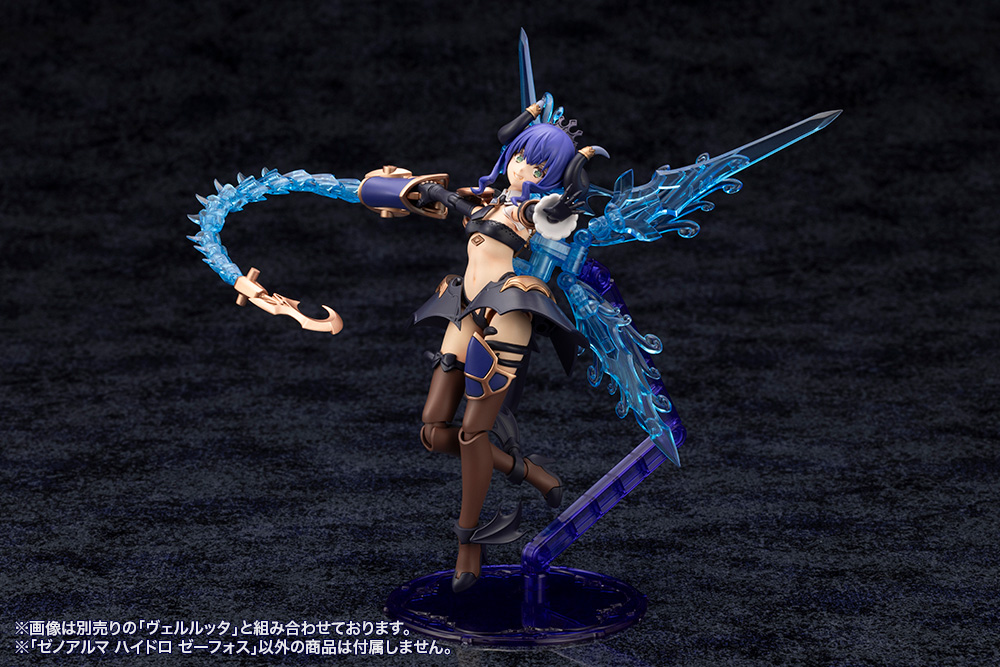 Kotobukiya: - Arcanadea - XenoAlma Hydro Zeeforce