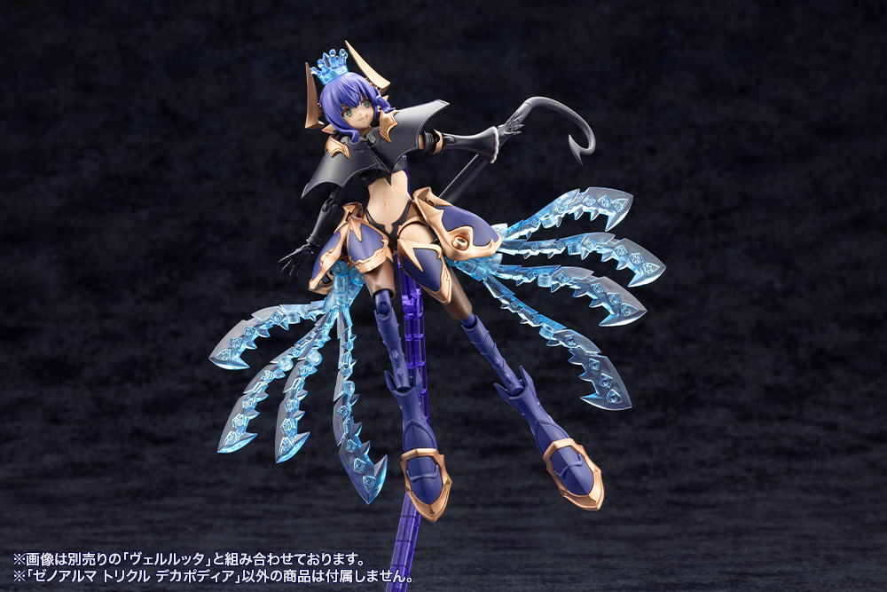Kotobukiya: - Arcanadea - XenoAlma Trickle Dekapodia