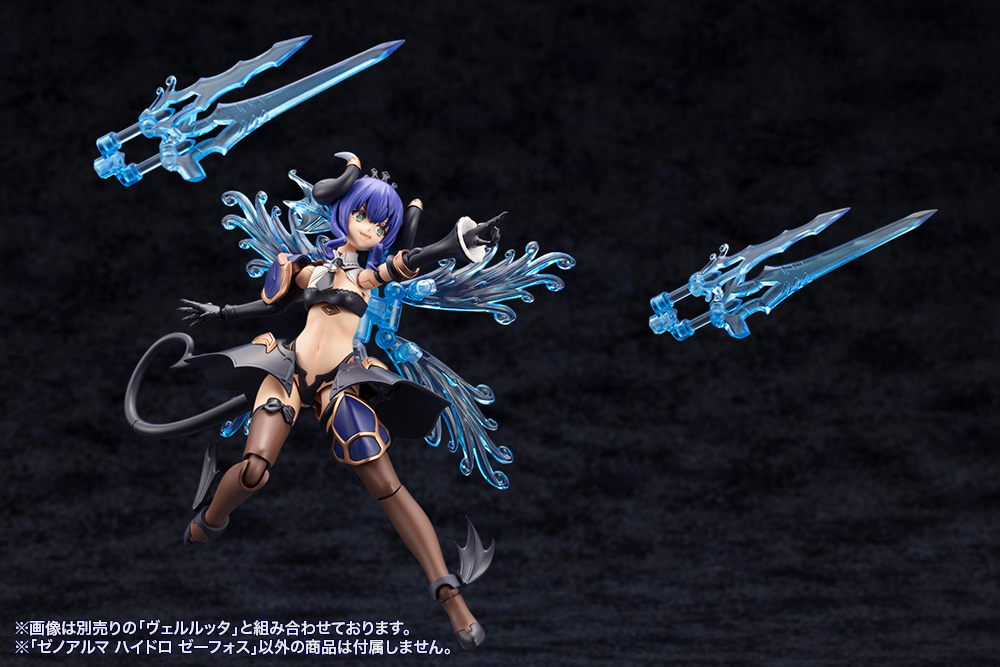 Kotobukiya: - Arcanadea - XenoAlma Hydro Zeeforce