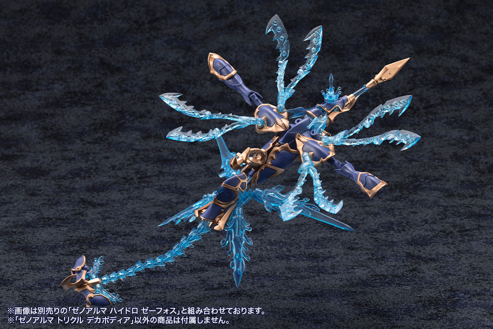 Kotobukiya: - Arcanadea - XenoAlma Trickle Dekapodia