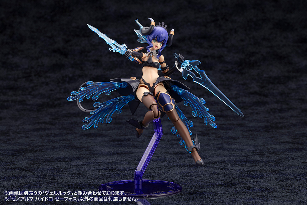 Kotobukiya: - Arcanadea - XenoAlma Hydro Zeeforce