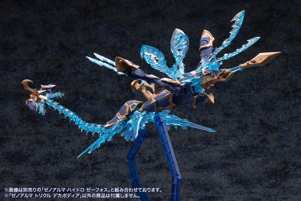 Kotobukiya: - Arcanadea - XenoAlma Trickle Dekapodia