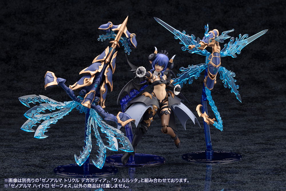 Kotobukiya: - Arcanadea - XenoAlma Hydro Zeeforce