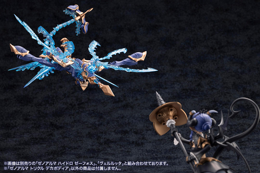 Kotobukiya: - Arcanadea - XenoAlma Trickle Dekapodia