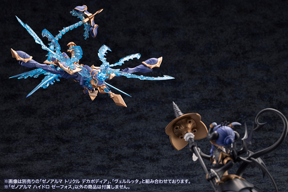 Kotobukiya: - Arcanadea - XenoAlma Hydro Zeeforce