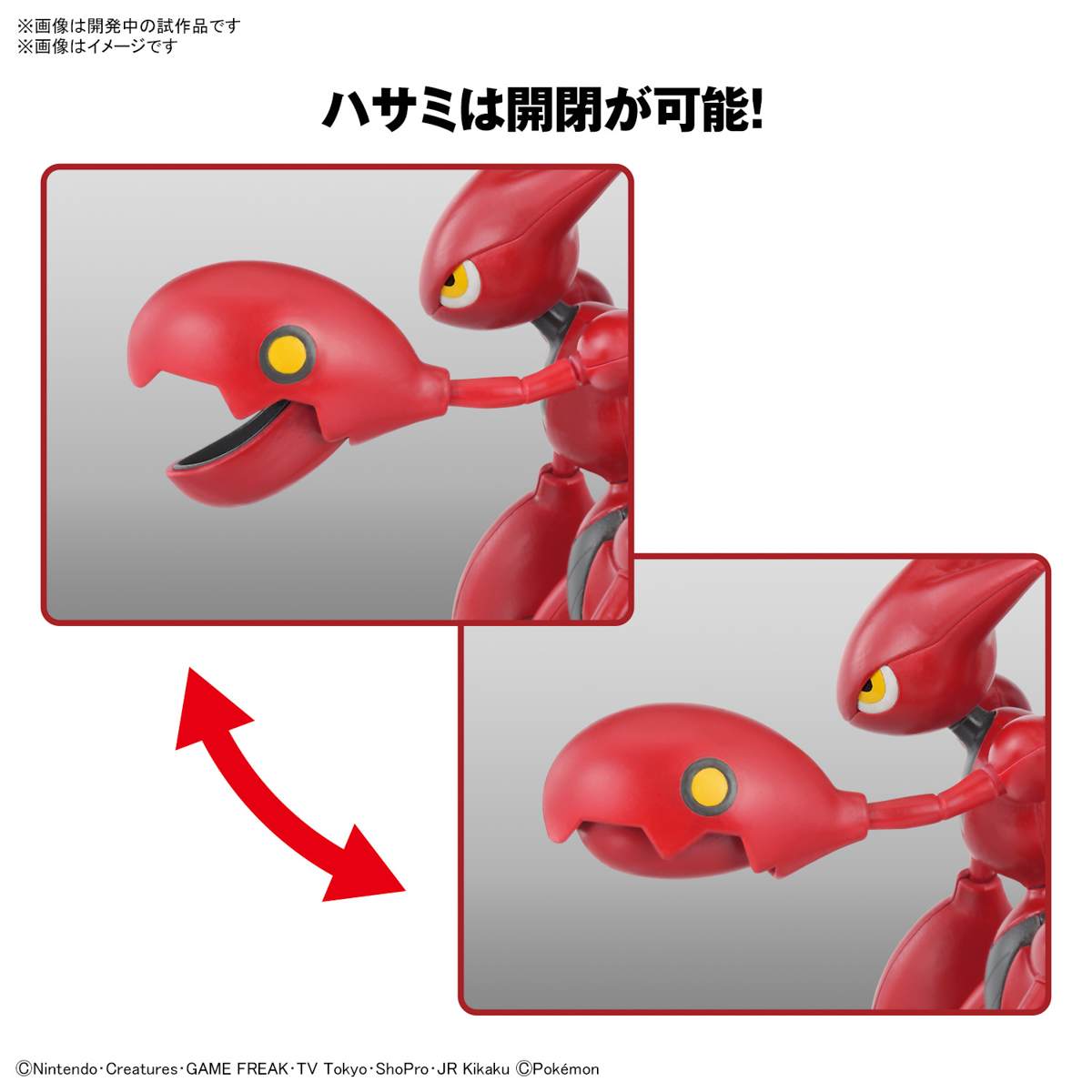 Bandai Pokemon Model Kit: Scizor