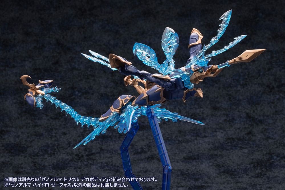 Kotobukiya: - Arcanadea - XenoAlma Hydro Zeeforce