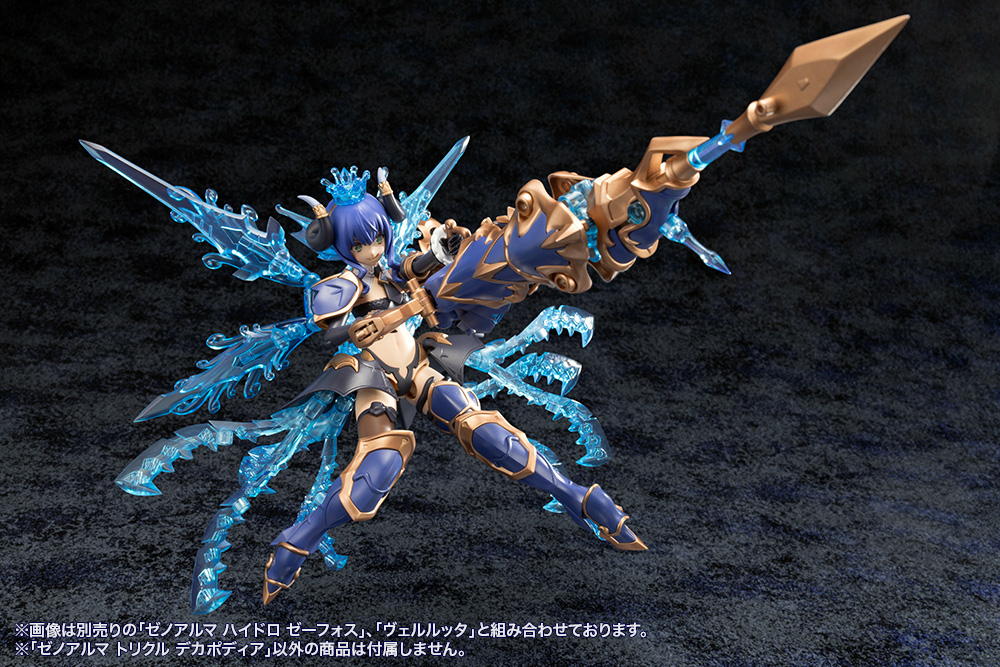 Kotobukiya: - Arcanadea - XenoAlma Trickle Dekapodia