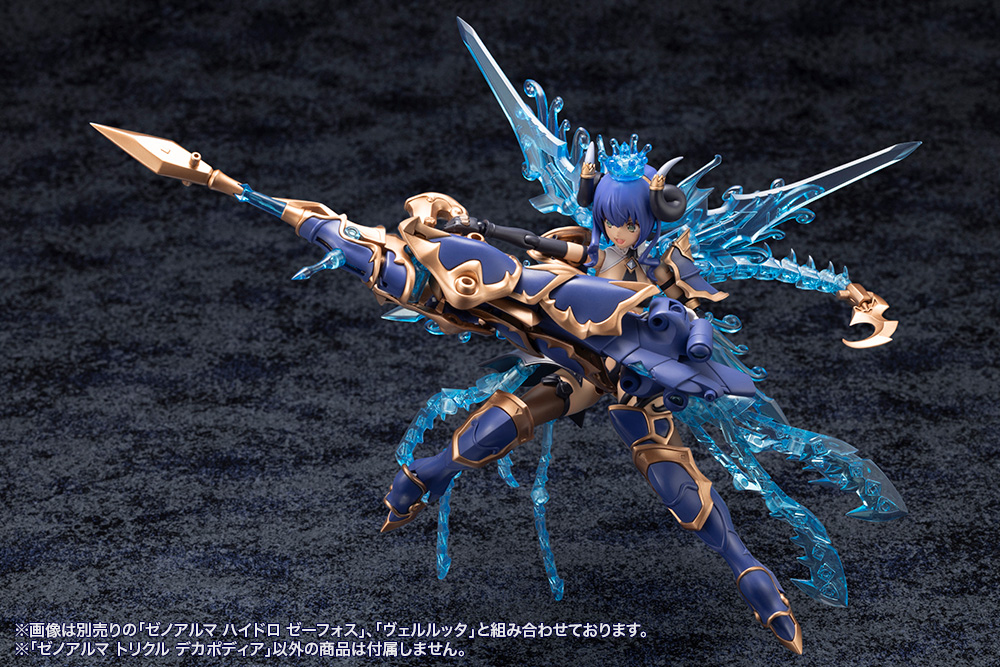 Kotobukiya: - Arcanadea - XenoAlma Trickle Dekapodia
