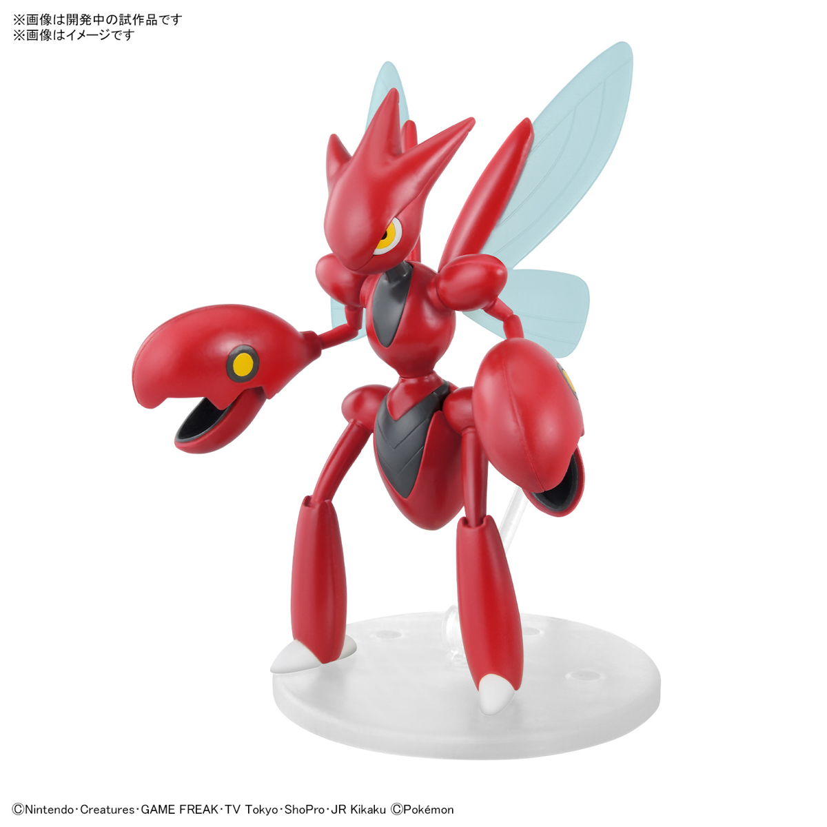 Bandai Pokemon Model Kit: Scizor