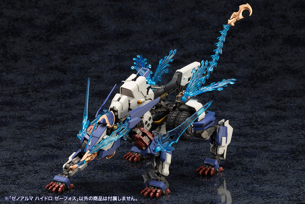 Kotobukiya: - Arcanadea - XenoAlma Hydro Zeeforce