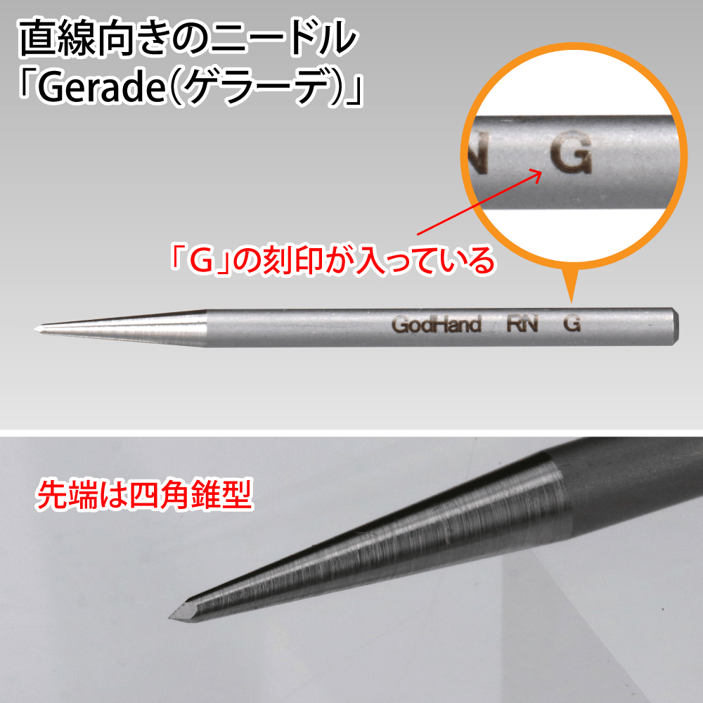 GodHand: Riegel Needle (Set of 2)
