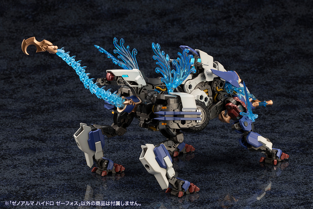 Kotobukiya: - Arcanadea - XenoAlma Hydro Zeeforce