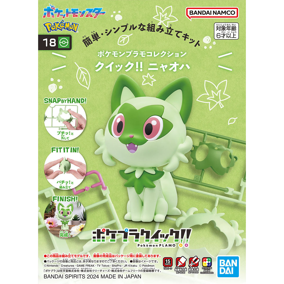 Bandai Pokemon Model Quick!! Sprigatito
