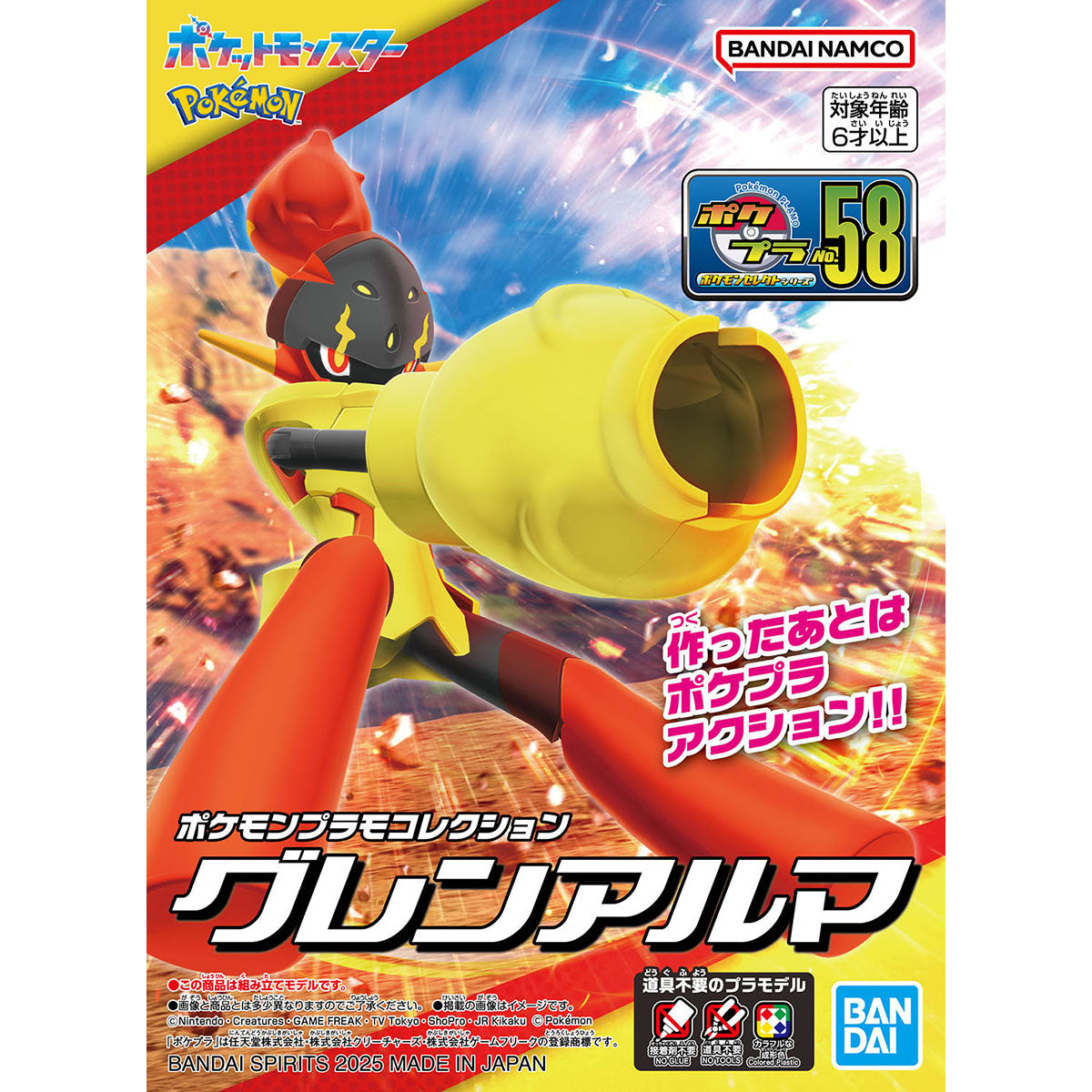 Bandai Pokemon Model Kit: Armarouge