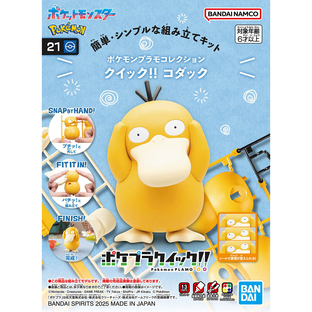 Bandai Pokemon Model Quick!! Psyduck