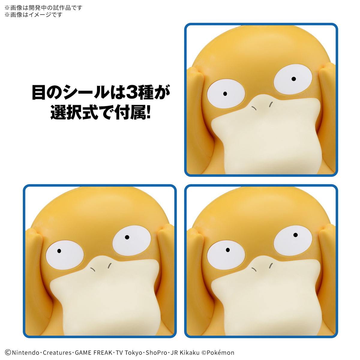 Bandai Pokemon Model Quick!! Psyduck