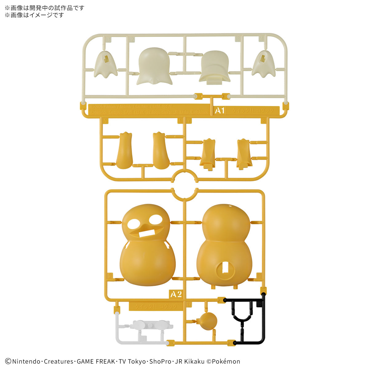 Bandai Pokemon Model Quick!! Psyduck