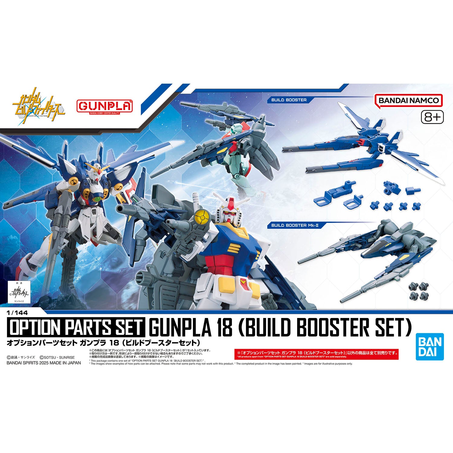 HG Option Parts Set Gunpla 18 (Build Booster Set)