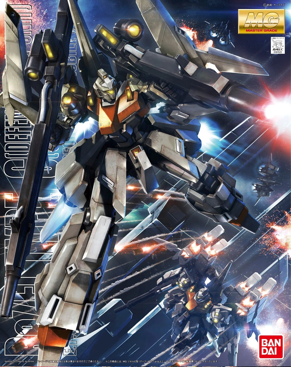 MG #166 ReZEL Type-C (Defenser a+b-Unit)(GR)