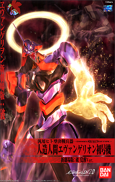 HG Evangelion 01 (The Movie Awakening Ver.)