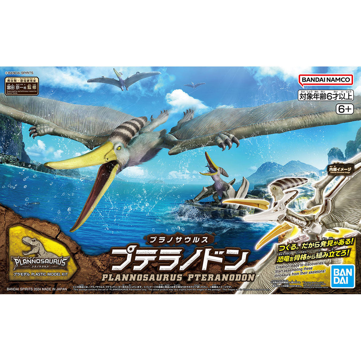 Bandai Dinosaur Model Kit Plannosaurus: Pteranodon