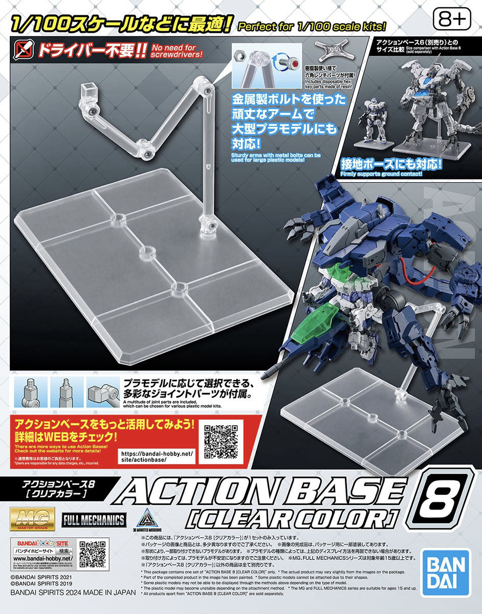 Bandai: Action Base 8 Clear
