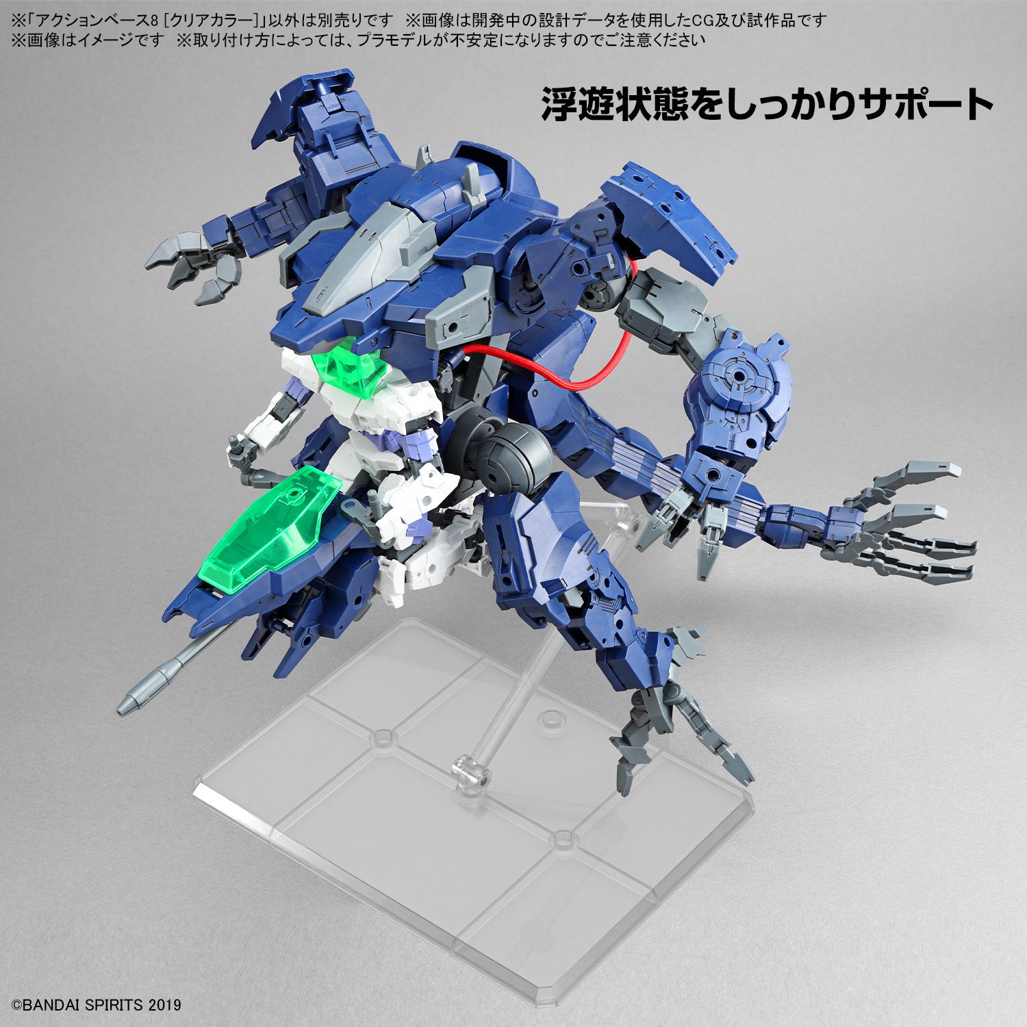 Bandai: Action Base 8 Clear