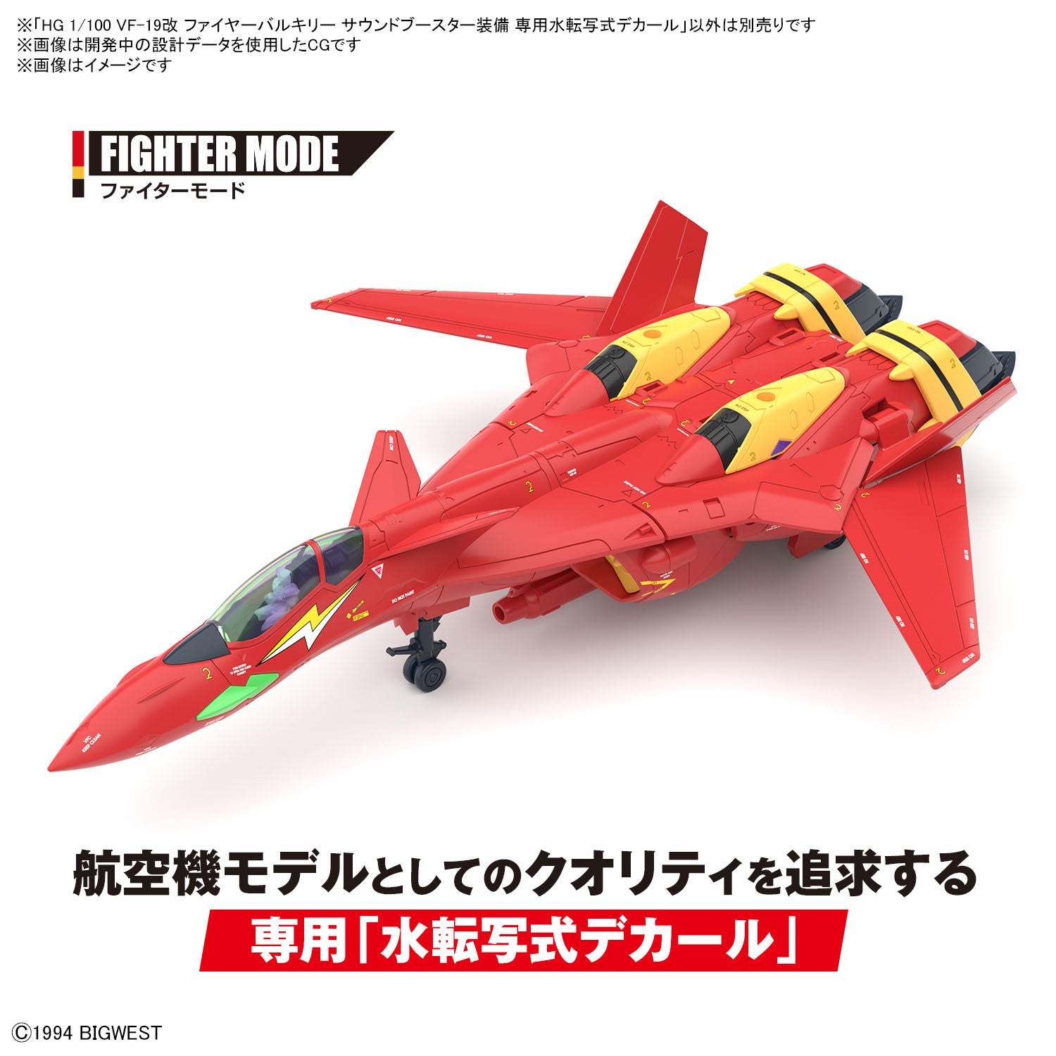 Bandai: HG VF-19 Fire Valkyrie with Sound Booster Decals