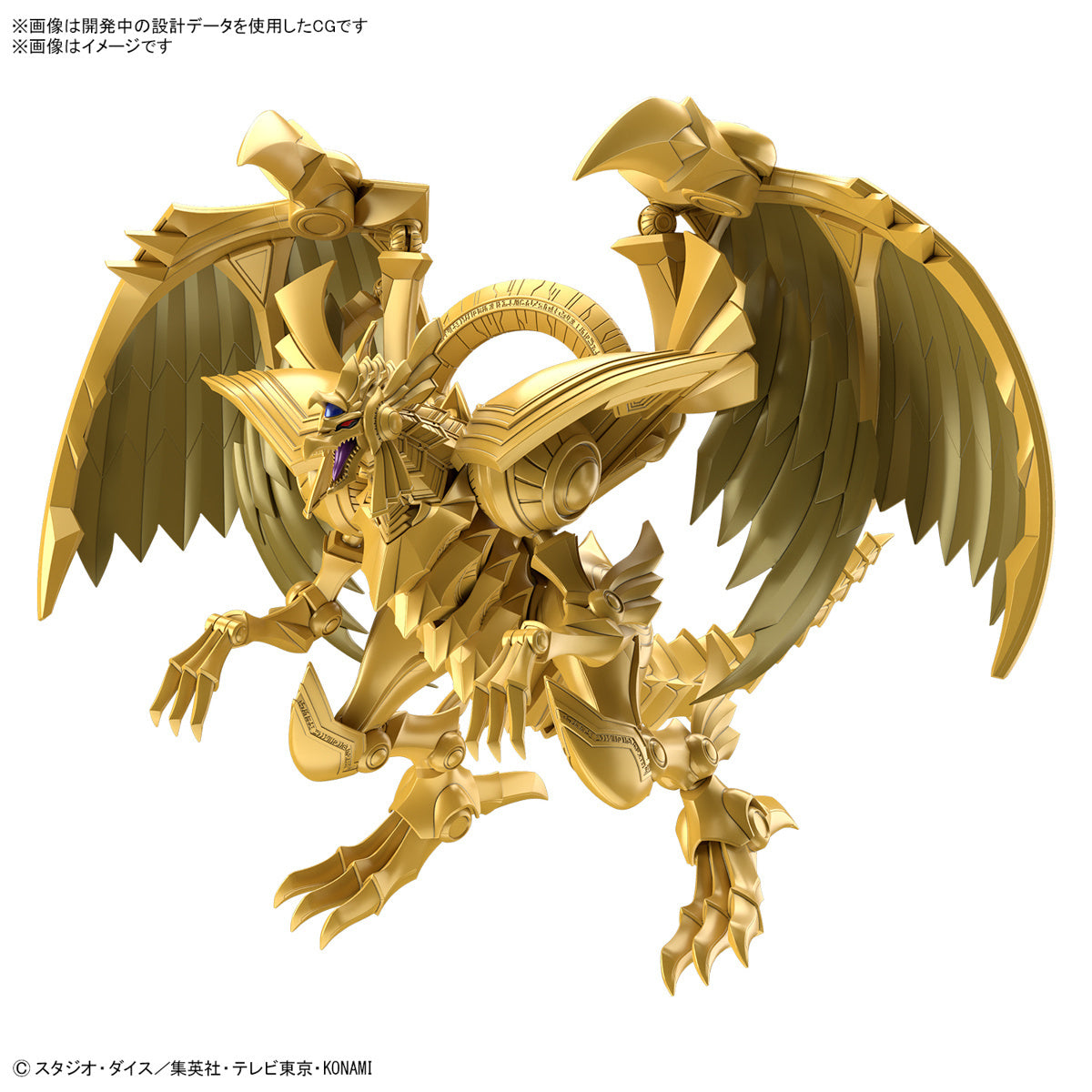 Bandai Figure Rise Standard Amplified: The Winged Dragon of Ra (Yu-Gi-Oh!)