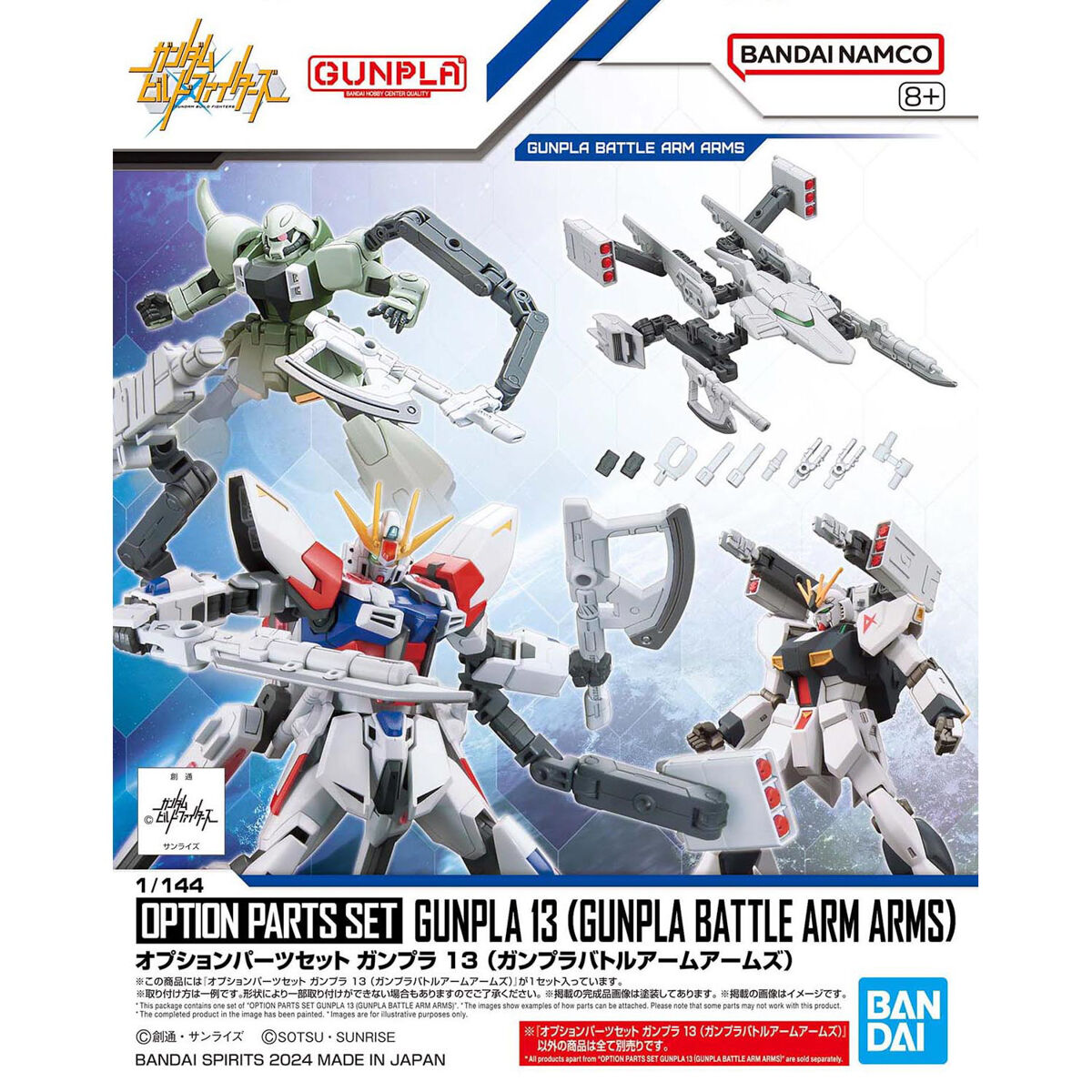 HG Option Parts Set Gunpla 13 (Gunpla Battle Arm Arms)