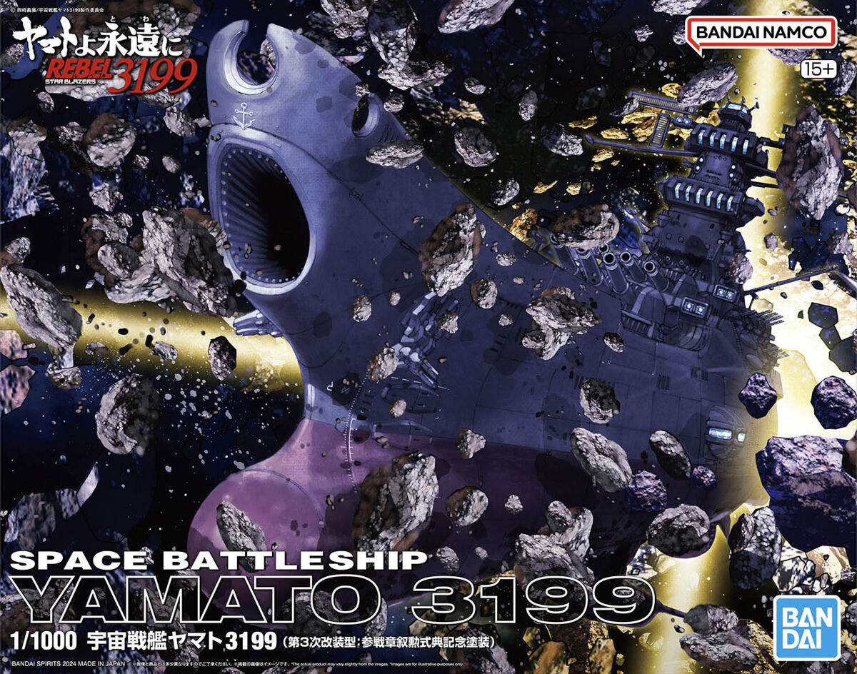 Bandai: 1/1000 Space Battleship Yamato 3199 (3rd Refurbished Version: Commemorative Paint for Participation Medal Ceremony)