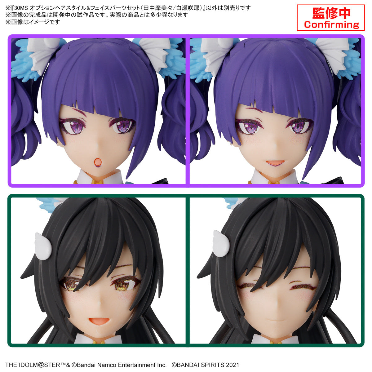 30MS Option Hair Style & Face Parts Set (Mamimi Tanaka / Sakuya Shirase)