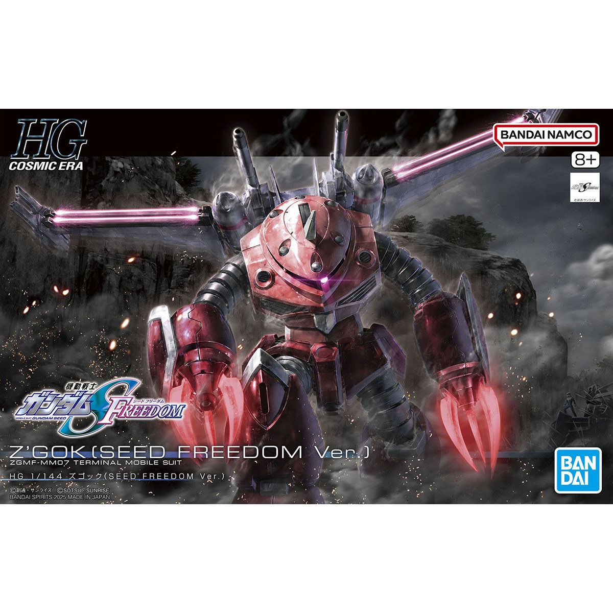 HG #260 Z'Gok (Mobile Suit Gundam SEED FREEDOM Ver.)