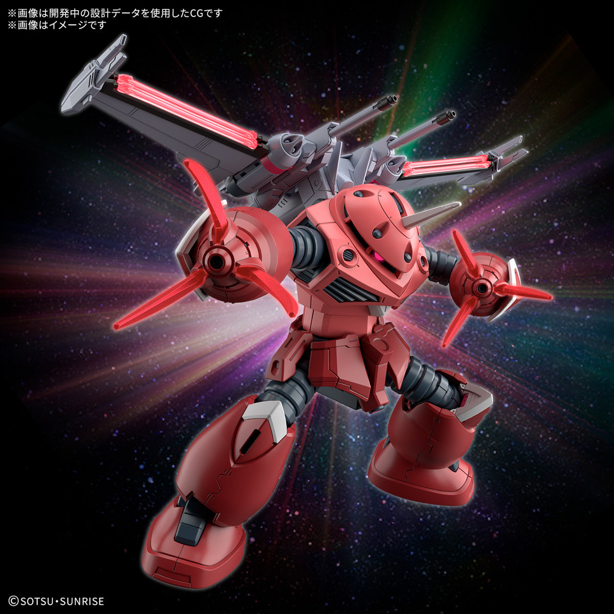 HG #260 Z'Gok (Mobile Suit Gundam SEED FREEDOM Ver.)