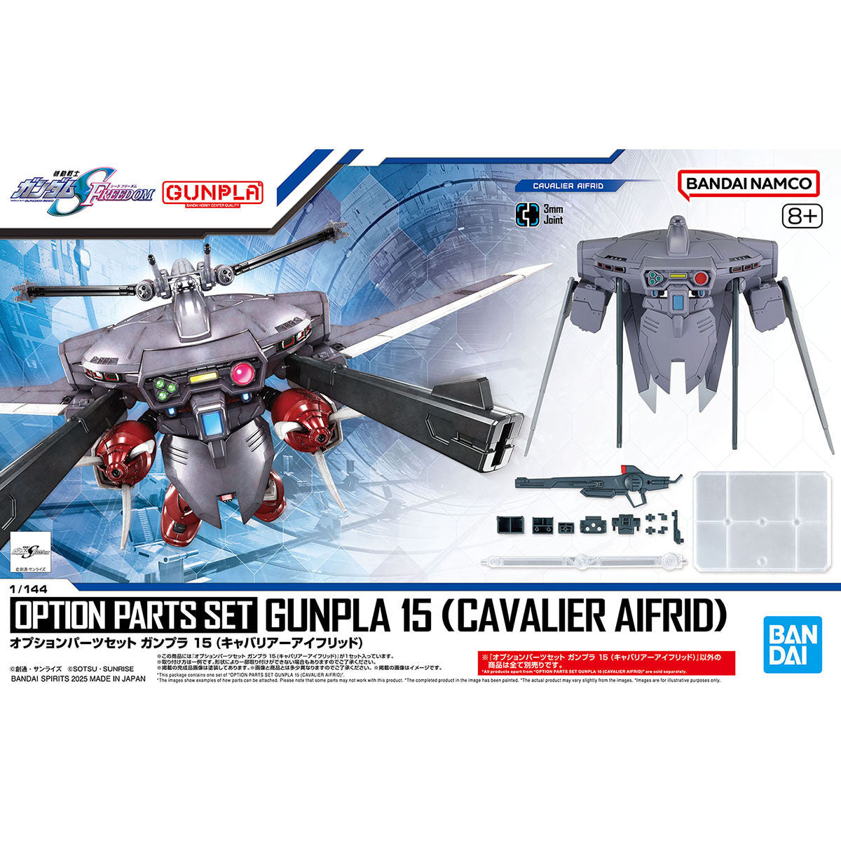HG Option Parts Set Gunpla 15 (Cavalier Aifrid)
