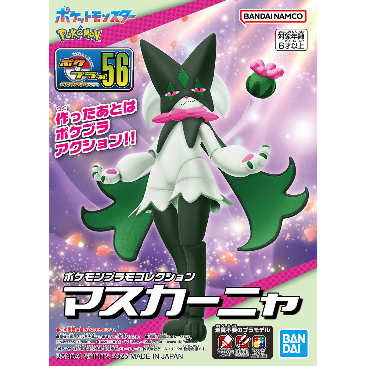 Bandai Pokemon Model Kit: Meowscarada