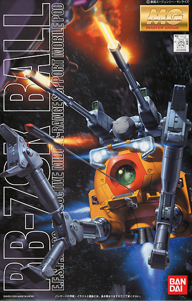 MG #079 Ball MS 08th Team Ver