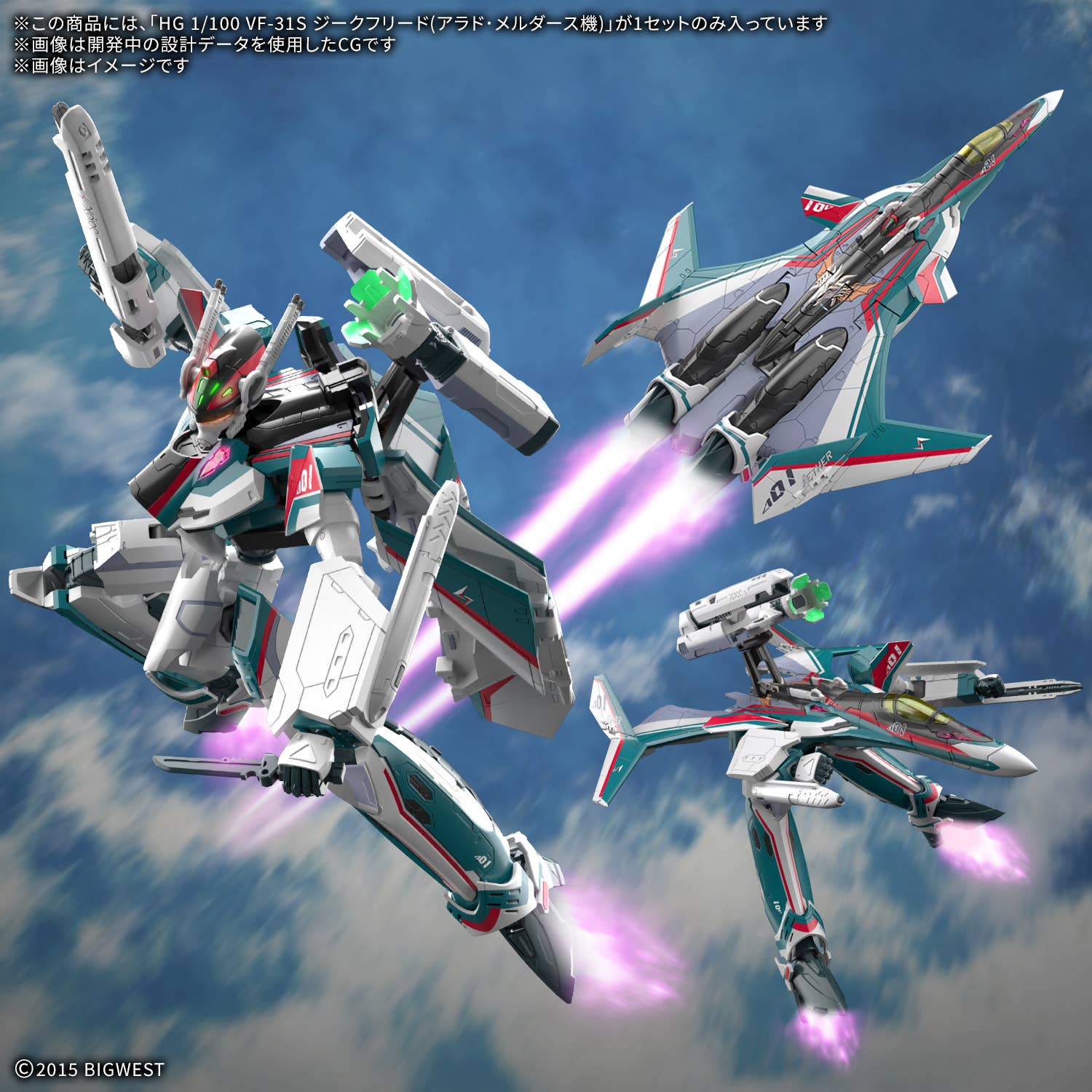 Bandai Macross: HG VF-31S Siegfried (Arad Molders')