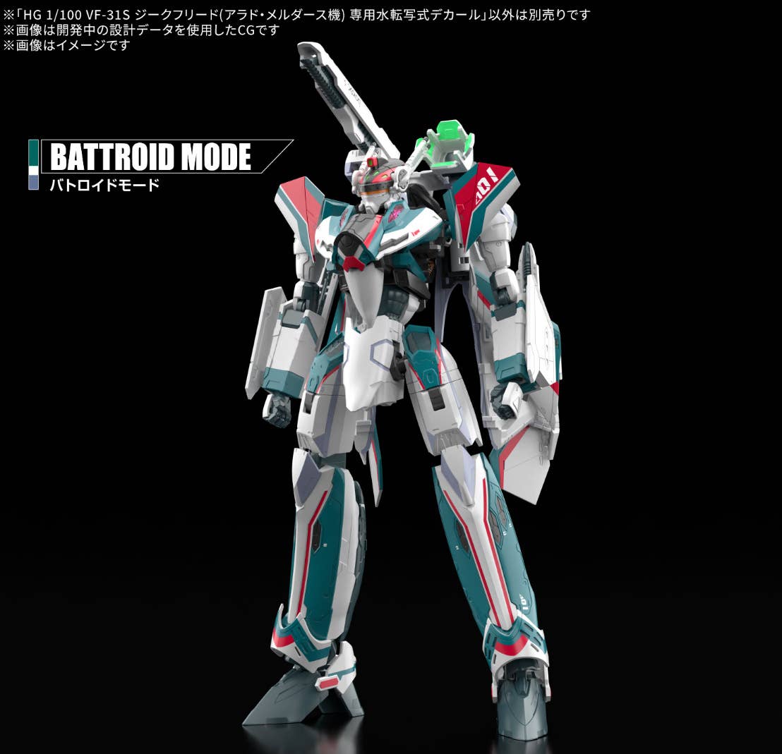 Bandai Macross: HG VF-31S Siegfried (Arad Molders') Water Decals